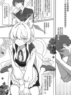 (C106) [Kyawalog (いとかわ)] ヒロイン (ブルーアーカイブ)｜女主人公 [欶澜汉化组]_08