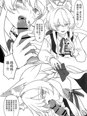 (C106) [Kyawalog (いとかわ)] ヒロイン (ブルーアーカイブ)｜女主人公 [欶澜汉化组]_09