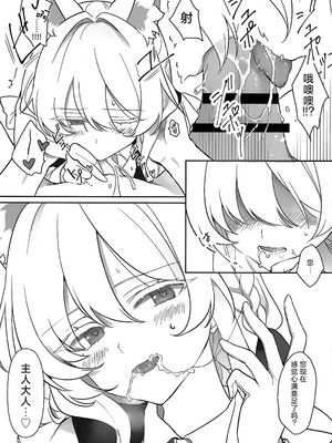 (C106) [Kyawalog (いとかわ)] ヒロイン (ブルーアーカイブ)｜女主人公 [欶澜汉化组]_10