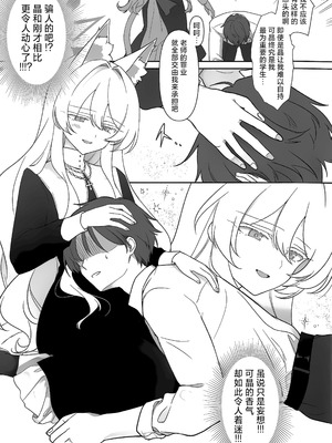 (C106) [Kyawalog (いとかわ)] ヒロイン (ブルーアーカイブ)｜女主人公 [欶澜汉化组]_11