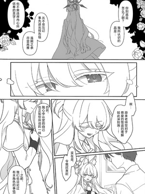 (C106) [Kyawalog (いとかわ)] ヒロイン (ブルーアーカイブ)｜女主人公 [欶澜汉化组]_18