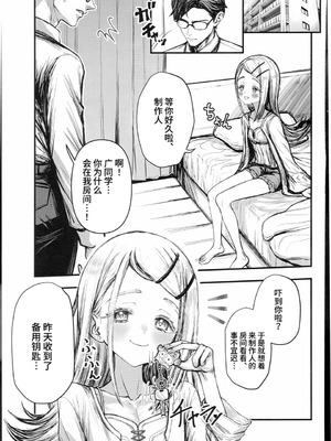 (C106) [もみぢファクトリー (もみ山もみお)] らぶらぶひろ (学園アイドルマスター) ] [学园偶像大师同好会]_03