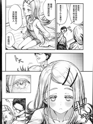 (C106) [もみぢファクトリー (もみ山もみお)] らぶらぶひろ (学園アイドルマスター) ] [学园偶像大师同好会]_04