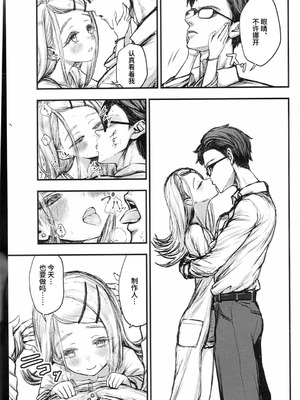 (C106) [もみぢファクトリー (もみ山もみお)] らぶらぶひろ (学園アイドルマスター) ] [学园偶像大师同好会]_05