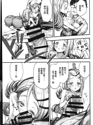 (C106) [もみぢファクトリー (もみ山もみお)] らぶらぶひろ (学園アイドルマスター) ] [学园偶像大师同好会]_07