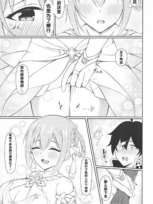 (C106) [アスノ華咲ク (明日華らやる)] ユイ×コス3 -儀装束篇- (プリンセスコネクト!Re：Dive) [中国翻訳]_04