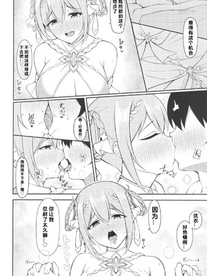 (C106) [アスノ華咲ク (明日華らやる)] ユイ×コス3 -儀装束篇- (プリンセスコネクト!Re：Dive) [中国翻訳]_07