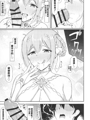 (C106) [アスノ華咲ク (明日華らやる)] ユイ×コス3 -儀装束篇- (プリンセスコネクト!Re：Dive) [中国翻訳]_12