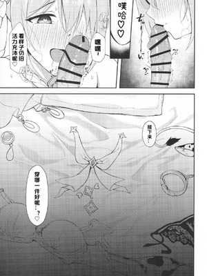 (C106) [アスノ華咲ク (明日華らやる)] ユイ×コス3 -儀装束篇- (プリンセスコネクト!Re：Dive) [中国翻訳]_22