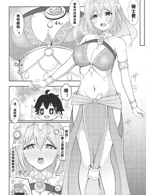 (C106) [アスノ華咲ク (明日華らやる)] ユイ×コス3 -儀装束篇- (プリンセスコネクト!Re：Dive) [中国翻訳]_23