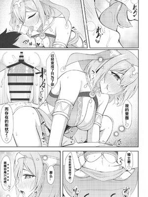 (C106) [アスノ華咲ク (明日華らやる)] ユイ×コス3 -儀装束篇- (プリンセスコネクト!Re：Dive) [中国翻訳]_26