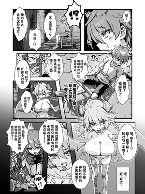 [FAP製作所 (瀧本ゆかり)] ぱいずり搾精係いん魔王城 (もんむす・くえすと!)｜魔王城里的乳交榨精负责人 [三馅个人汉化] [DL版]_03