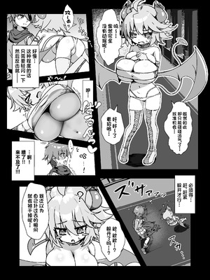 [FAP製作所 (瀧本ゆかり)] ぱいずり搾精係いん魔王城 (もんむす・くえすと!)｜魔王城里的乳交榨精负责人 [三馅个人汉化] [DL版]_04