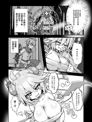 [FAP製作所 (瀧本ゆかり)] ぱいずり搾精係いん魔王城 (もんむす・くえすと!)｜魔王城里的乳交榨精负责人 [三馅个人汉化] [DL版]_05