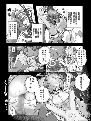 [FAP製作所 (瀧本ゆかり)] ぱいずり搾精係いん魔王城 (もんむす・くえすと!)｜魔王城里的乳交榨精负责人 [三馅个人汉化] [DL版]_07