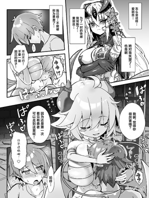 [FAP製作所 (瀧本ゆかり)] ぱいずり搾精係いん魔王城 (もんむす・くえすと!)｜魔王城里的乳交榨精负责人 [三馅个人汉化] [DL版]_12