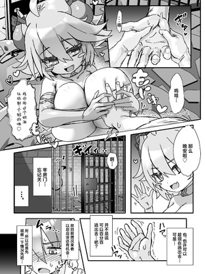 [FAP製作所 (瀧本ゆかり)] ぱいずり搾精係いん魔王城 (もんむす・くえすと!)｜魔王城里的乳交榨精负责人 [三馅个人汉化] [DL版]_19