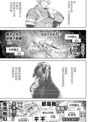 [I'm moralist (柳原ミツキ、犬侍、タケ)] 牝華貪蟲オグフェスカ【前編】 [紫藤汉化组]_06