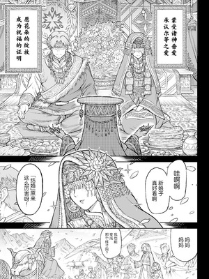 [I'm moralist (柳原ミツキ、犬侍、タケ)] 牝華貪蟲オグフェスカ【前編】 [紫藤汉化组]_08