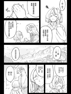 [I'm moralist (柳原ミツキ、犬侍、タケ)] 牝華貪蟲オグフェスカ【前編】 [紫藤汉化组]_10