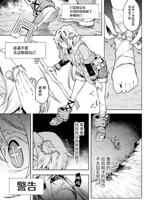 [I'm moralist (柳原ミツキ、犬侍、タケ)] 牝華貪蟲オグフェスカ【前編】 [紫藤汉化组]_16