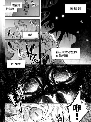 [I'm moralist (柳原ミツキ、犬侍、タケ)] 牝華貪蟲オグフェスカ【前編】 [紫藤汉化组]_17