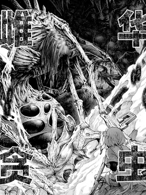 [I'm moralist (柳原ミツキ、犬侍、タケ)] 牝華貪蟲オグフェスカ【前編】 [紫藤汉化组]_19