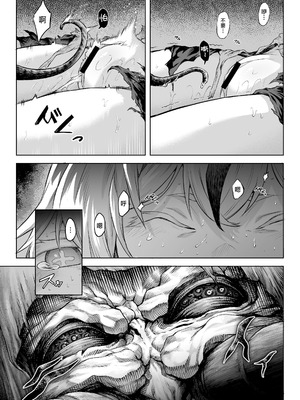 [I'm moralist (柳原ミツキ、犬侍、タケ)] 牝華貪蟲オグフェスカ【前編】 [紫藤汉化组]_23