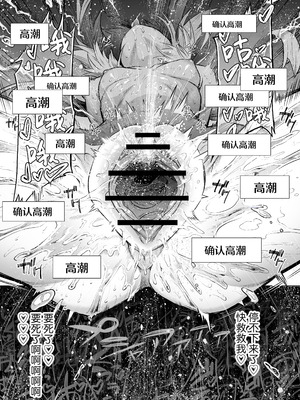 [I'm moralist (柳原ミツキ、犬侍、タケ)] 牝華貪蟲オグフェスカ【前編】 [紫藤汉化组]_39