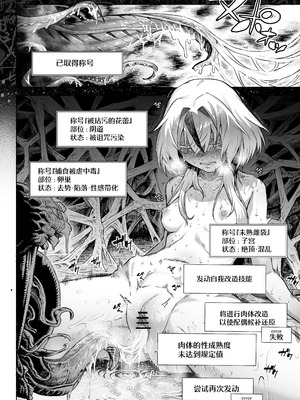 [I'm moralist (柳原ミツキ、犬侍、タケ)] 牝華貪蟲オグフェスカ【前編】 [紫藤汉化组]_40