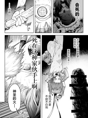 [I'm moralist (柳原ミツキ、犬侍、タケ)] 牝華貪蟲オグフェスカ【前編】 [紫藤汉化组]_42