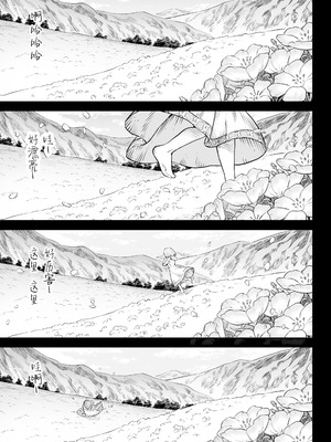 [I'm moralist (柳原ミツキ、犬侍、タケ)] 牝華貪蟲オグフェスカ【前編】 [紫藤汉化组]_49