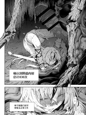 [I'm moralist (柳原ミツキ、犬侍、タケ)] 牝華貪蟲オグフェスカ【前編】 [紫藤汉化组]_52