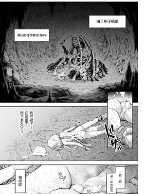 [I'm moralist (柳原ミツキ、犬侍、タケ)] 牝華貪蟲オグフェスカ【前編】 [紫藤汉化组]_53