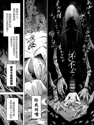 [I'm moralist (柳原ミツキ、犬侍、タケ)] 牝華貪蟲オグフェスカ【前編】 [紫藤汉化组]_55