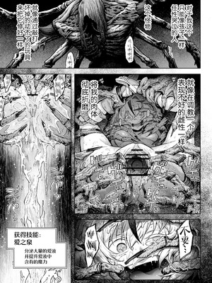 [I'm moralist (柳原ミツキ、犬侍、タケ)] 牝華貪蟲オグフェスカ【前編】 [紫藤汉化组]_57