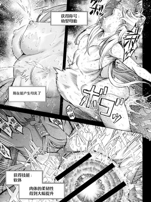 [I'm moralist (柳原ミツキ、犬侍、タケ)] 牝華貪蟲オグフェスカ【前編】 [紫藤汉化组]_59