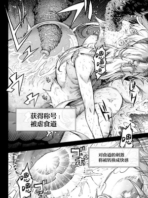 [I'm moralist (柳原ミツキ、犬侍、タケ)] 牝華貪蟲オグフェスカ【前編】 [紫藤汉化组]_60