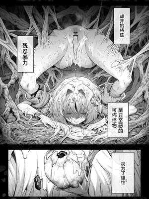 [I'm moralist (柳原ミツキ、犬侍、タケ)] 牝華貪蟲オグフェスカ【前編】 [紫藤汉化组]_63