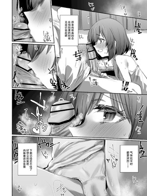 [Rev3 (もんちゃんrev3)] 寝てる時はなかよし｜睡梦之中才能享受感情 [白杨汉化组]_11