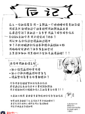 [Rev3 (もんちゃんrev3)] 寝てる時はなかよし｜睡梦之中才能享受感情 [白杨汉化组]_38