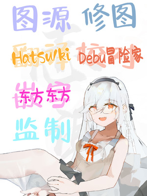 [Rev3 (もんちゃんrev3)] 寝てる時はなかよし｜睡梦之中才能享受感情 [白杨汉化组]_39