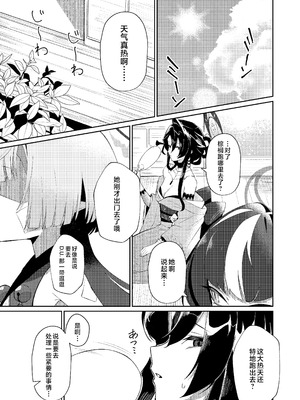 [apartで待ってる (おだねるapart)] 午後の灼熱、朦朧とさせて (ブルーアーカイブ)｜午后的灼热、朦胧情迷惹人醉 [欶澜汉化组] [DL版]_03