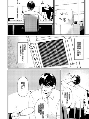 [apartで待ってる (おだねるapart)] 午後の灼熱、朦朧とさせて (ブルーアーカイブ)｜午后的灼热、朦胧情迷惹人醉 [欶澜汉化组] [DL版]_04