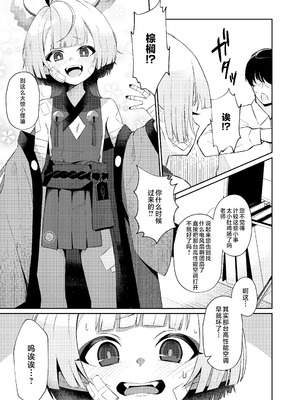 [apartで待ってる (おだねるapart)] 午後の灼熱、朦朧とさせて (ブルーアーカイブ)｜午后的灼热、朦胧情迷惹人醉 [欶澜汉化组] [DL版]_05