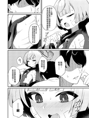 [apartで待ってる (おだねるapart)] 午後の灼熱、朦朧とさせて (ブルーアーカイブ)｜午后的灼热、朦胧情迷惹人醉 [欶澜汉化组] [DL版]_06