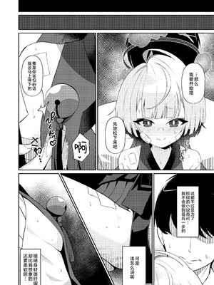 [apartで待ってる (おだねるapart)] 午後の灼熱、朦朧とさせて (ブルーアーカイブ)｜午后的灼热、朦胧情迷惹人醉 [欶澜汉化组] [DL版]_10