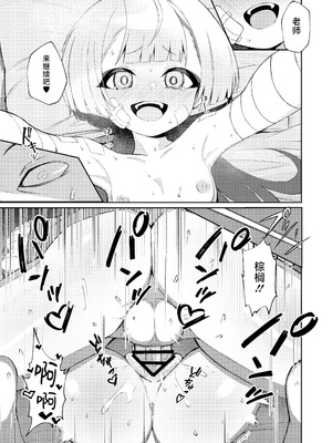 [apartで待ってる (おだねるapart)] 午後の灼熱、朦朧とさせて (ブルーアーカイブ)｜午后的灼热、朦胧情迷惹人醉 [欶澜汉化组] [DL版]_23