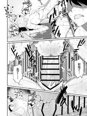 [apartで待ってる (おだねるapart)] 午後の灼熱、朦朧とさせて (ブルーアーカイブ)｜午后的灼热、朦胧情迷惹人醉 [欶澜汉化组] [DL版]_28