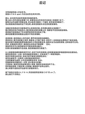 [apartで待ってる (おだねるapart)] 午後の灼熱、朦朧とさせて (ブルーアーカイブ)｜午后的灼热、朦胧情迷惹人醉 [欶澜汉化组] [DL版]_31